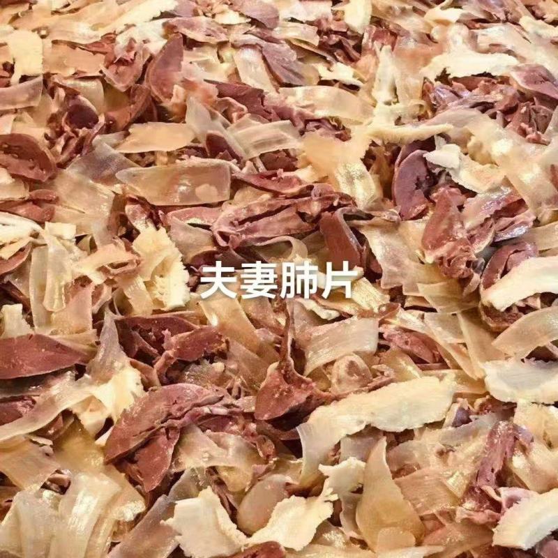 夫妻肺片干净均匀适合所有人群食用常年批发1件起批