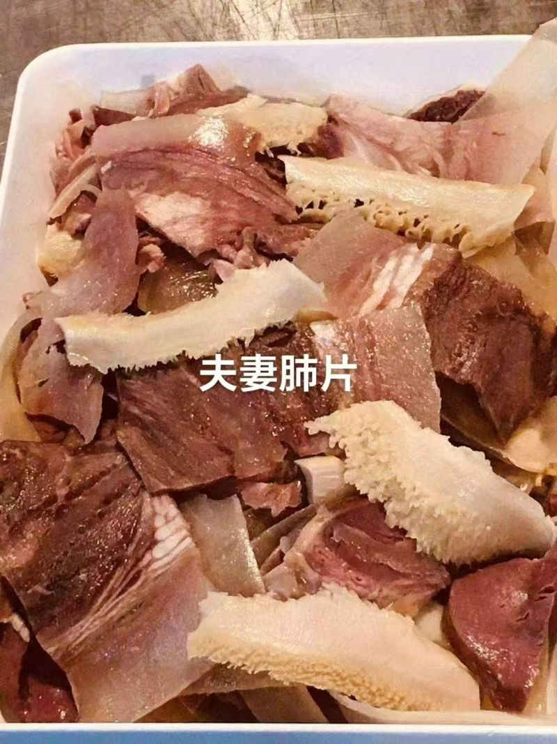夫妻肺片干净均匀适合所有人群食用常年批发1件起批