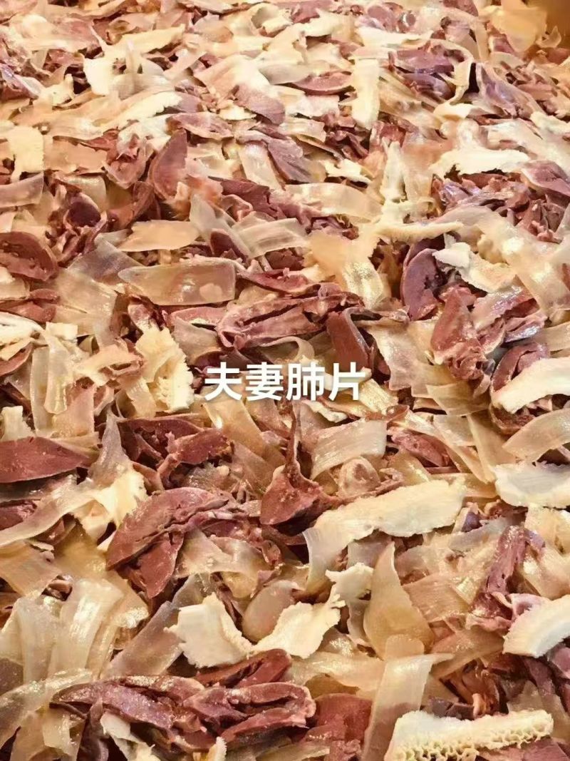 夫妻肺片干净均匀适合所有人群食用常年批发1件起批
