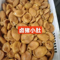 卤猪小肚干净均匀适合所有人群食用常年批发1件起批