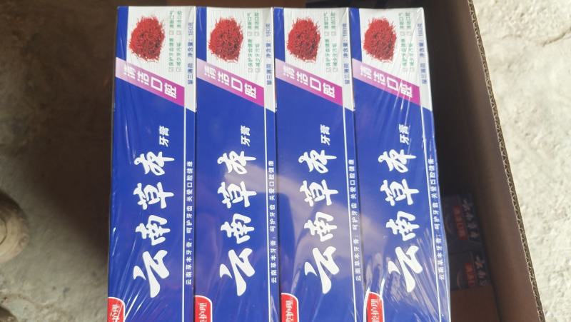 云南中药牙膏180克72支牙刷4支装1件200版常年批