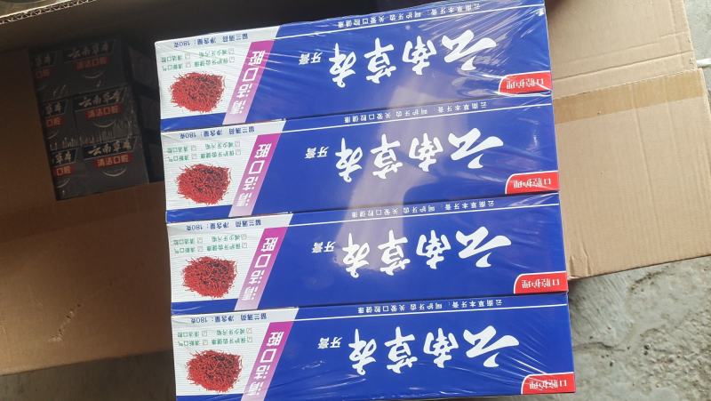 云南中药牙膏180克72支牙刷4支装1件200版常年批