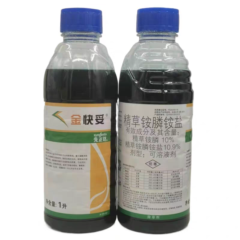 先正达金快妥10精草铵膦草胺磷牛筋草小飞蓬茶园果园除草