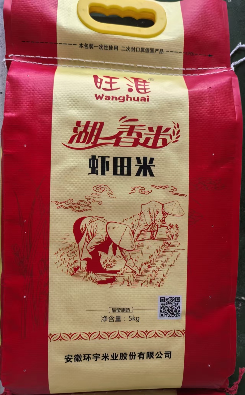 霍邱长粒大米产地直供批发1.9元/斤新米现磨