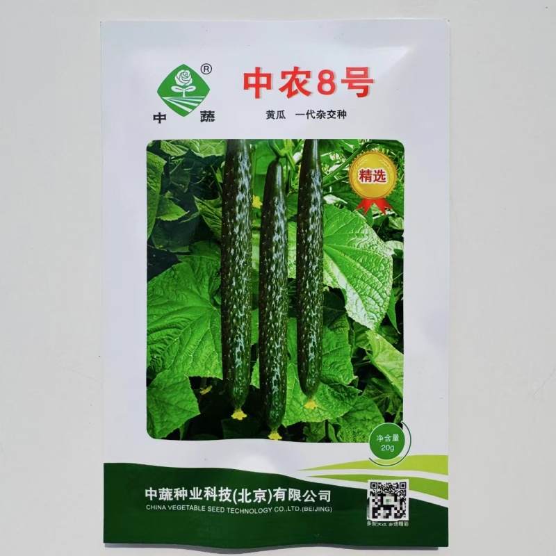 精选中农8号黄瓜种子春露地青瓜种子抗霜霉白粉枯萎病农科