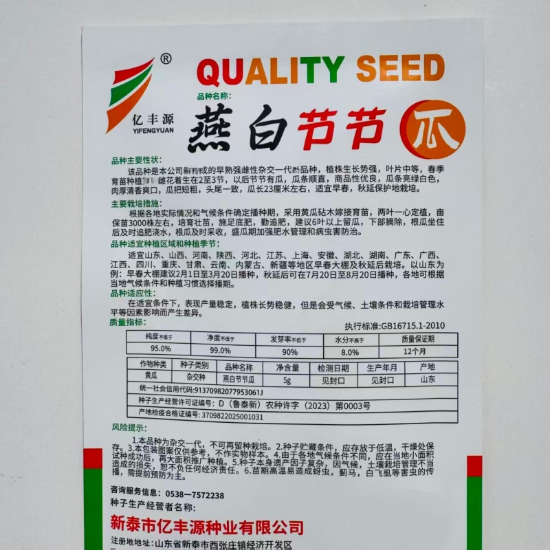 强雌品种燕白节节瓜种子南方早熟燕白黄瓜种子节节有瓜无苦味