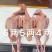 基地直供。电商直播平台**。单只包装。性价比超高！