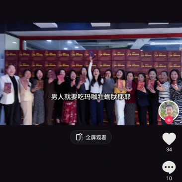 玛咖牡蛎肽，玛咖酒，**咖啡