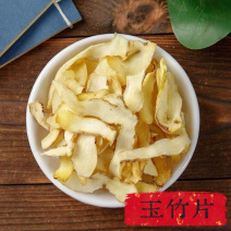 【正品】新货无硫玉竹片干