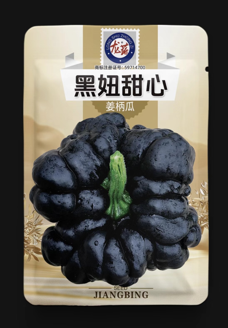 云南姜炳瓜种子中早熟品种瓜形扁圆老瓜香而甜味