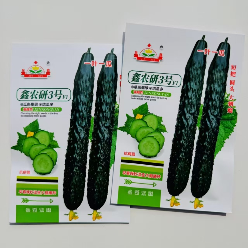鑫农研3号F1强雌型黄瓜种子早熟短把密刺墨绿泽亮青瓜种籽