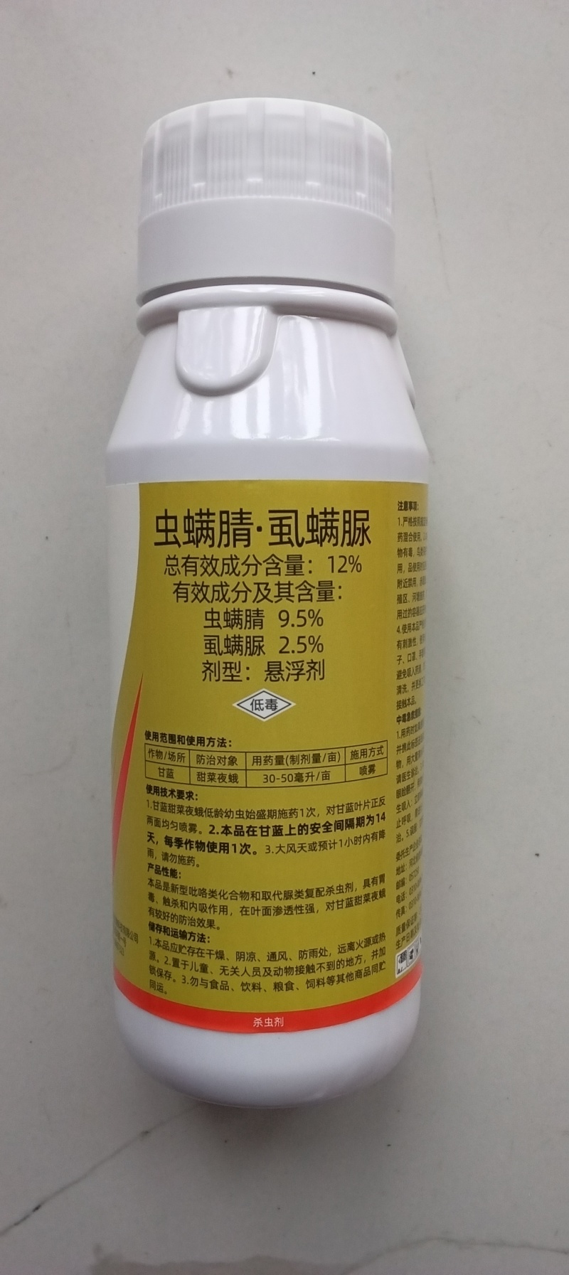 虫螨腈虱螨脲甜菜夜蛾菜青虫小菜蛾钻心虫卷叶蛾杀虫剂