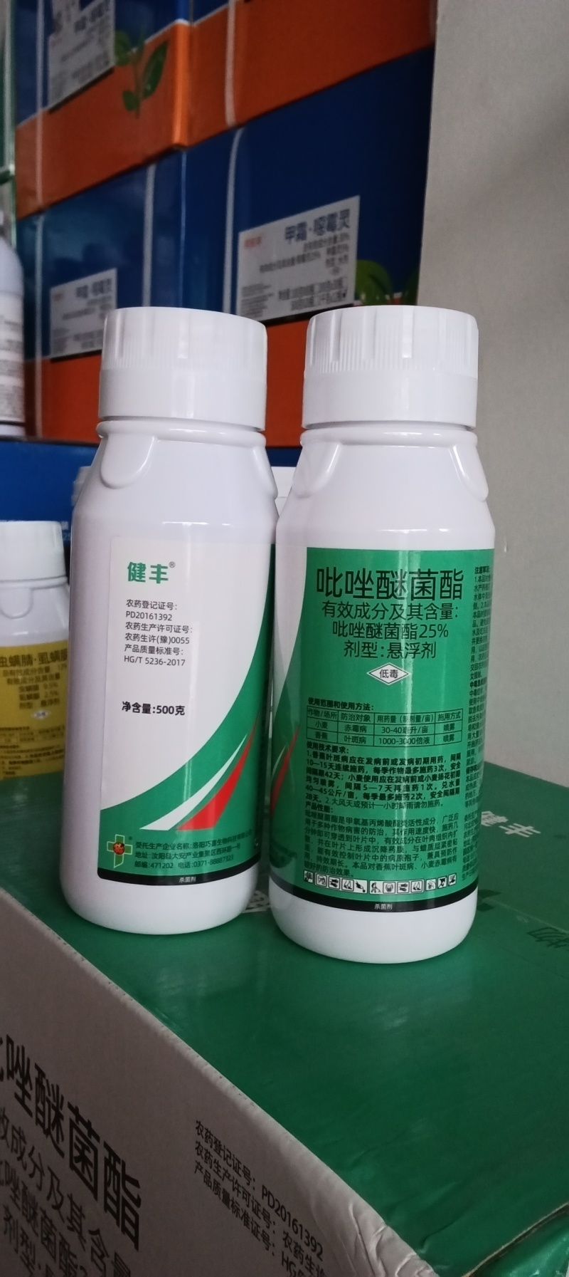健丰吡唑醚菌酯叶斑病黑星病白粉病炭疽病霜霉病叶枯病杀菌