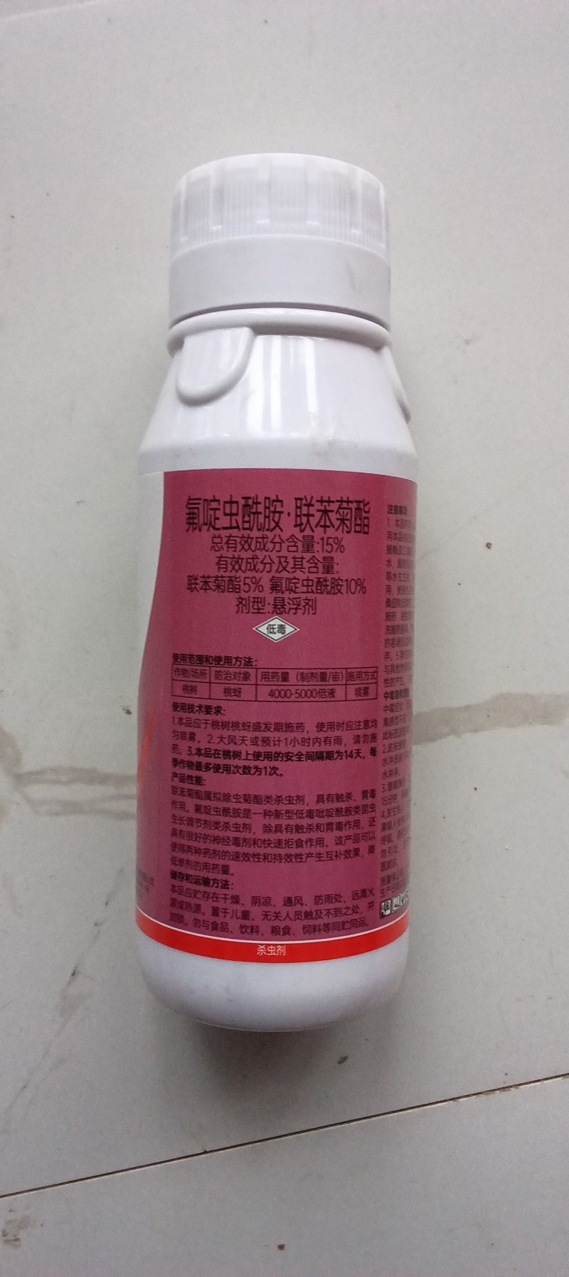 氟啶虫酰胺联苯菊酯抗性蚜虫桃蚜棉蚜黑蚜木虱蓟马绿叶蝉等