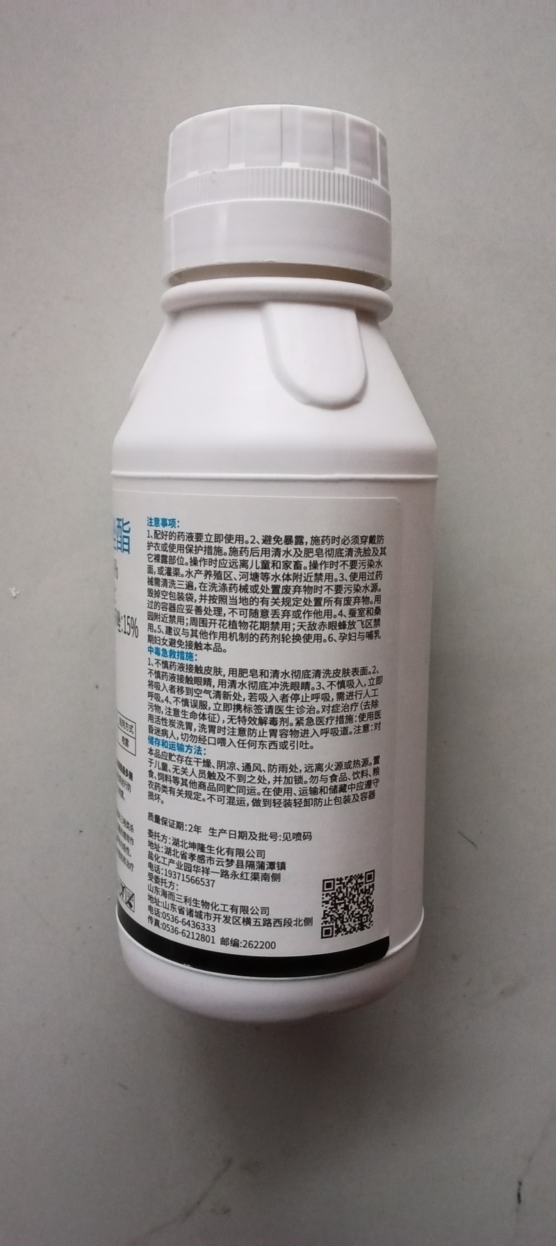 健丰32%苯甲吡唑酯杀菌剂炭疽病白粉病叶斑病果树月季花卉