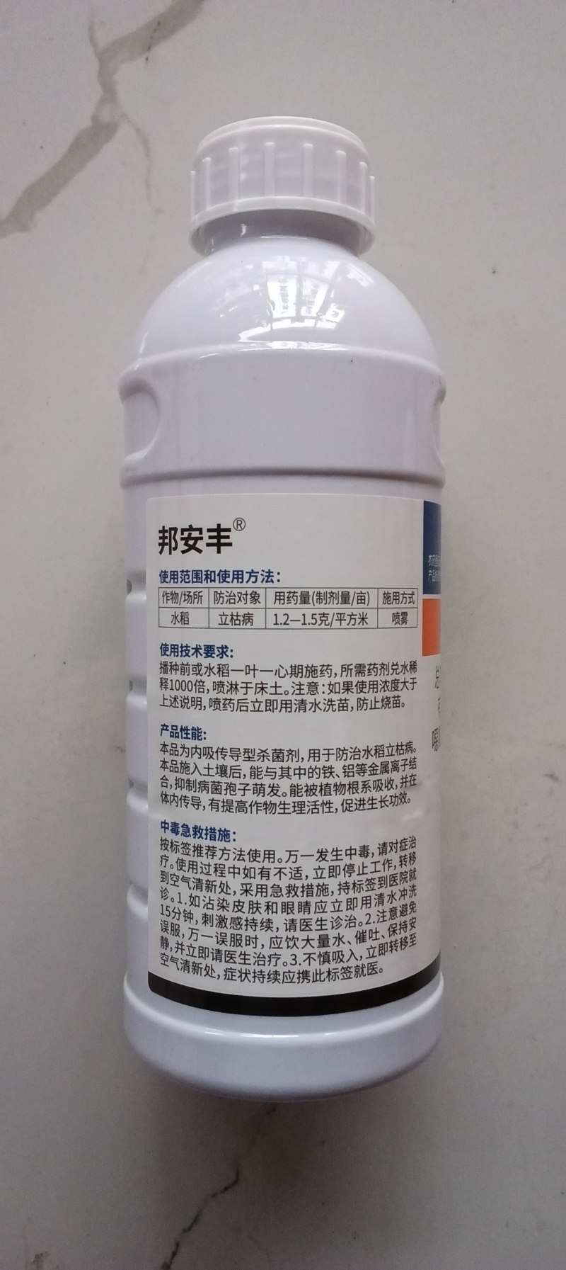 30%甲霜·恶霉灵杀菌剂立枯病枯萎病黄萎青枯病根腐病