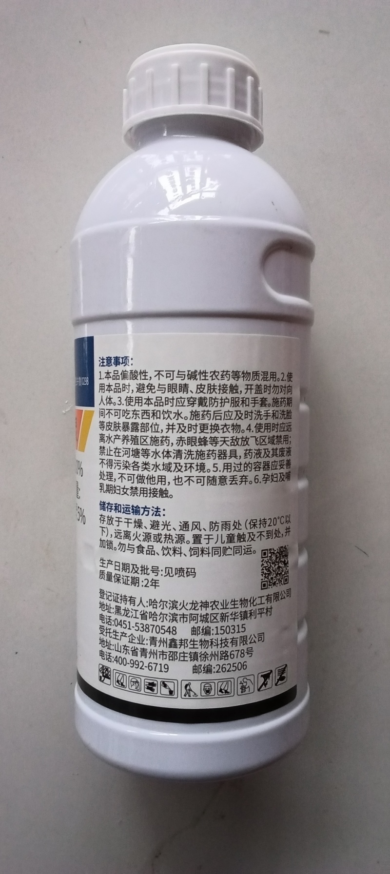 30%甲霜·恶霉灵杀菌剂立枯病枯萎病黄萎青枯病根腐病