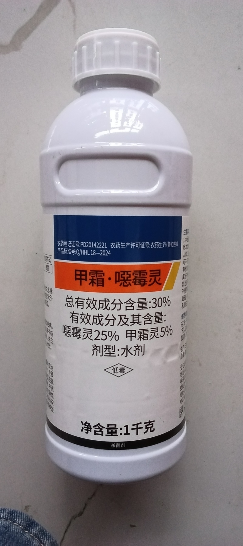 30%甲霜·恶霉灵杀菌剂立枯病枯萎病黄萎青枯病根腐病