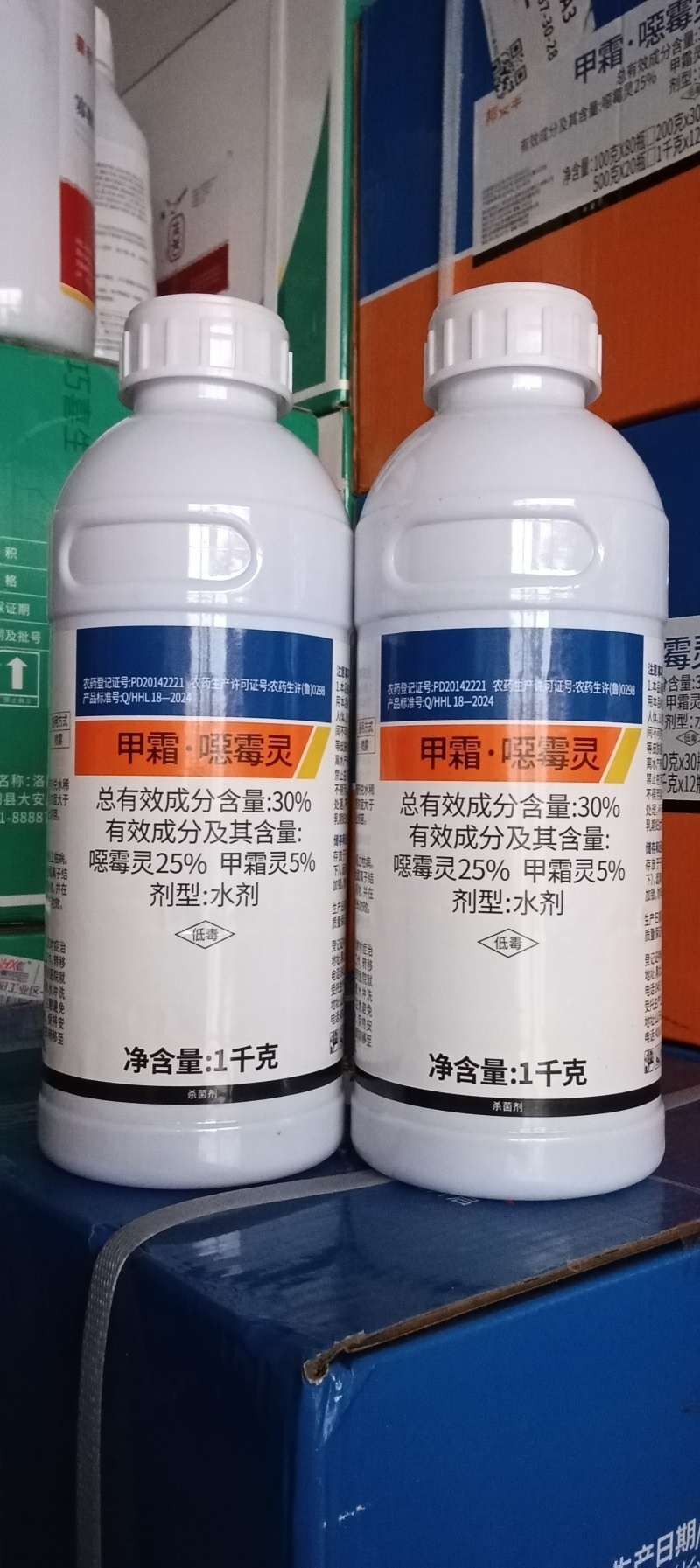 30%甲霜·恶霉灵杀菌剂立枯病枯萎病黄萎青枯病根腐病