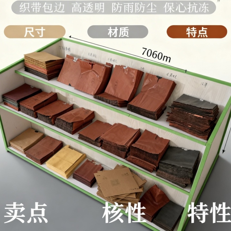 梨袋