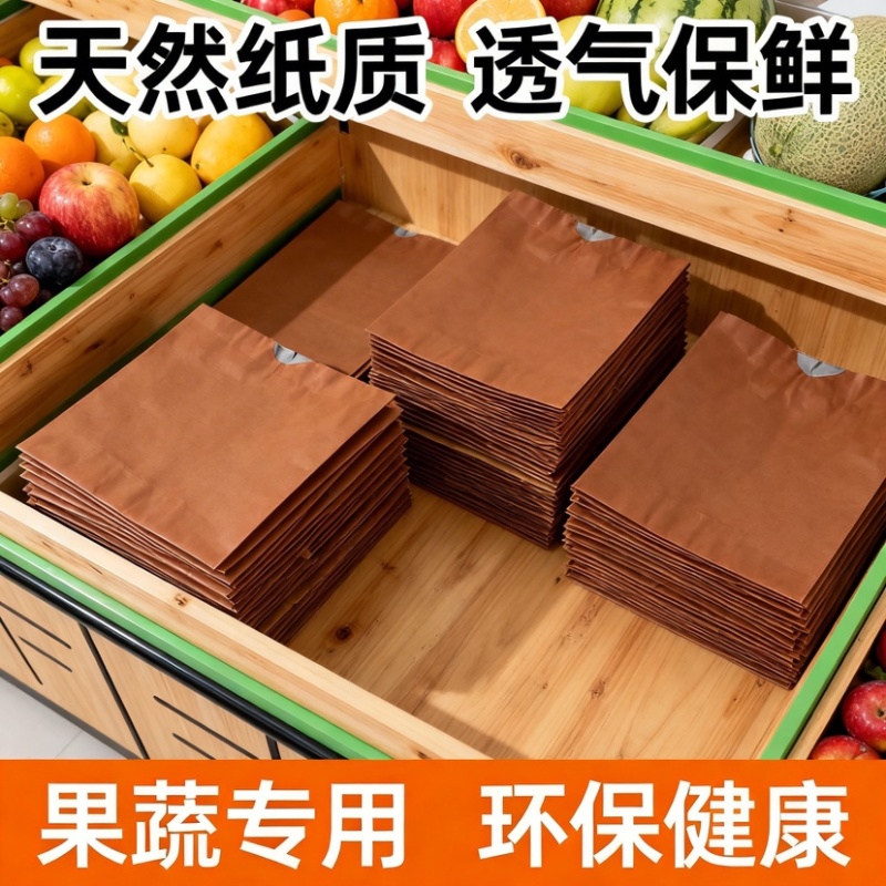 梨袋