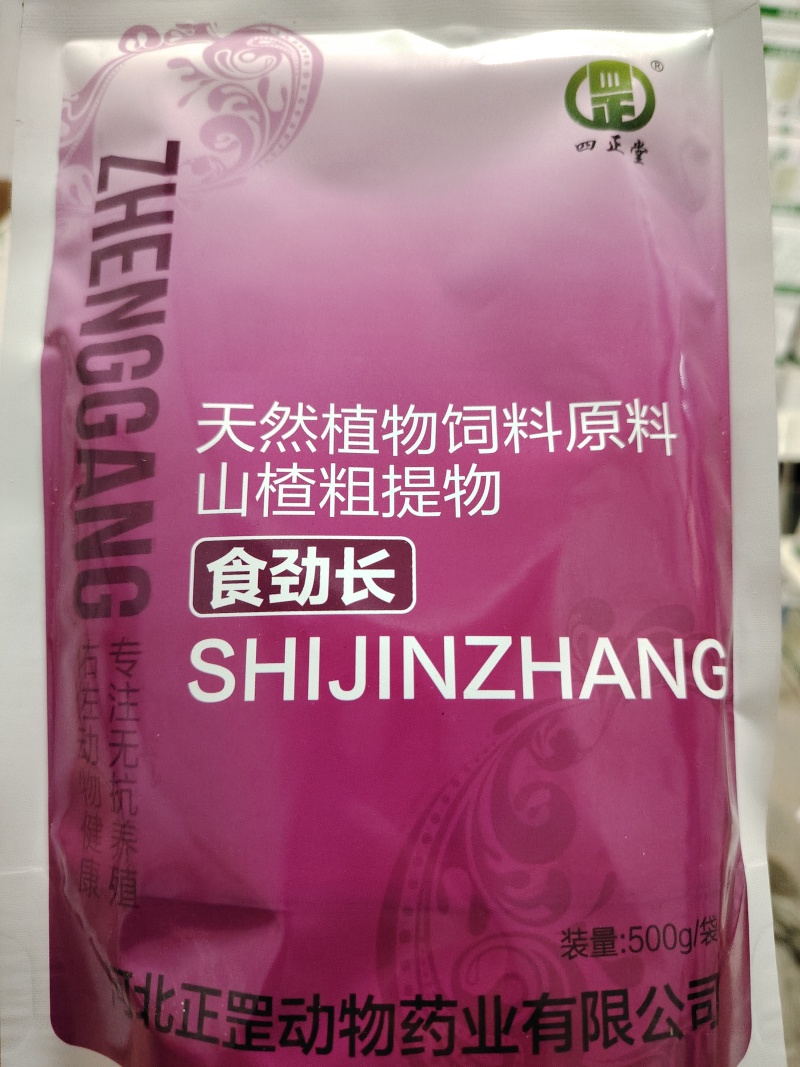 食劲长，饲料山楂粗提取物