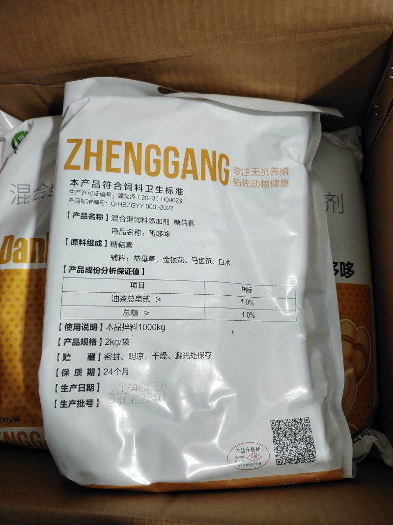 蛋哆哆.混合型饲料添加剂糖萜素
