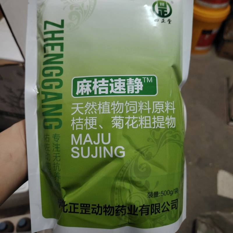 麻桔速静.天然植物饲料原料桔梗、菊花粗提取物