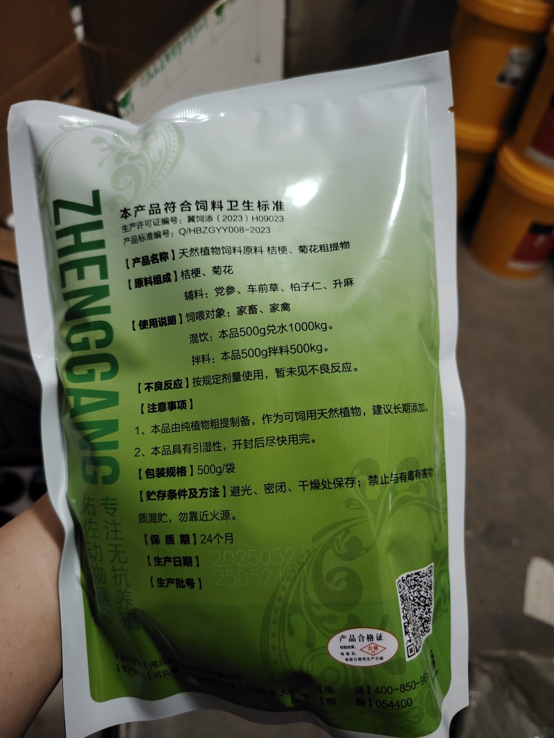麻桔速静.天然植物饲料原料桔梗、菊花粗提取物