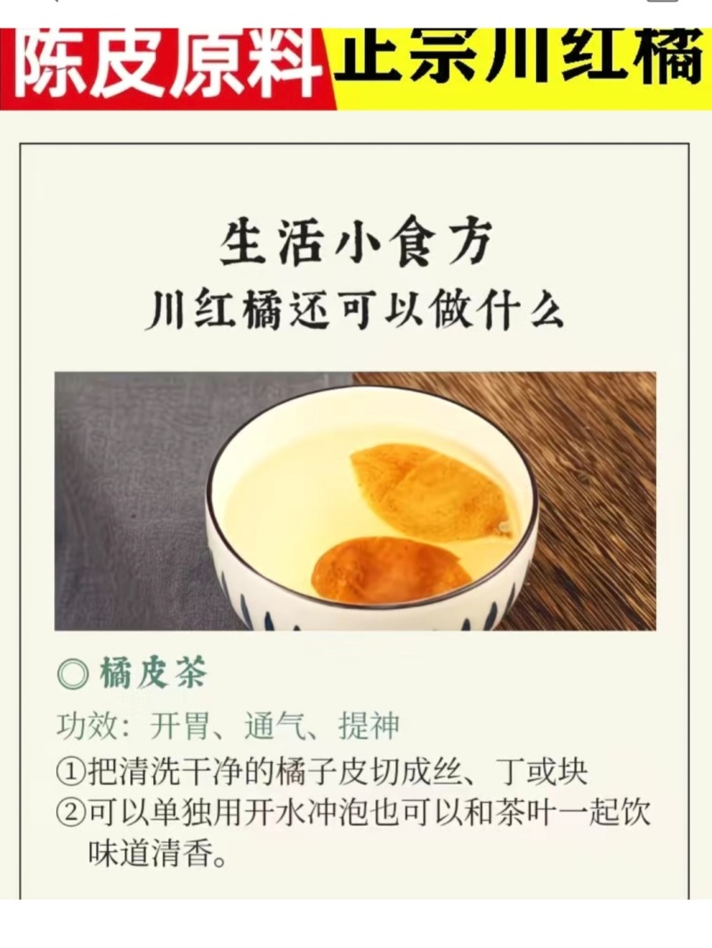 万州太龙大红袍柑精品三花瓣川陈皮自然晒干无硫