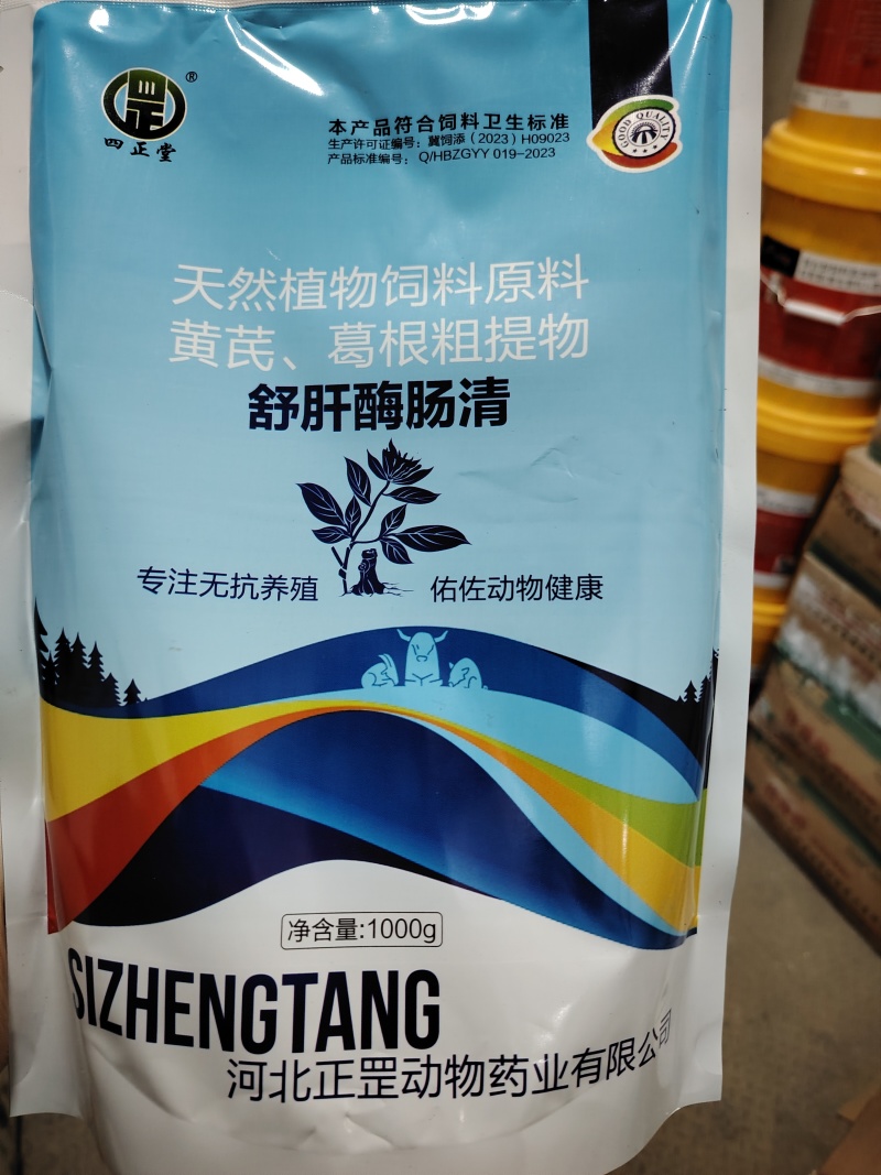 舒肝酶肠清.天然植物饲料原料黄芪、葛根粗提取物