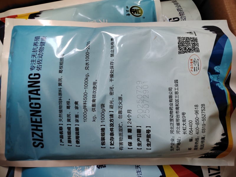 舒肝酶肠清.天然植物饲料原料黄芪、葛根粗提取物