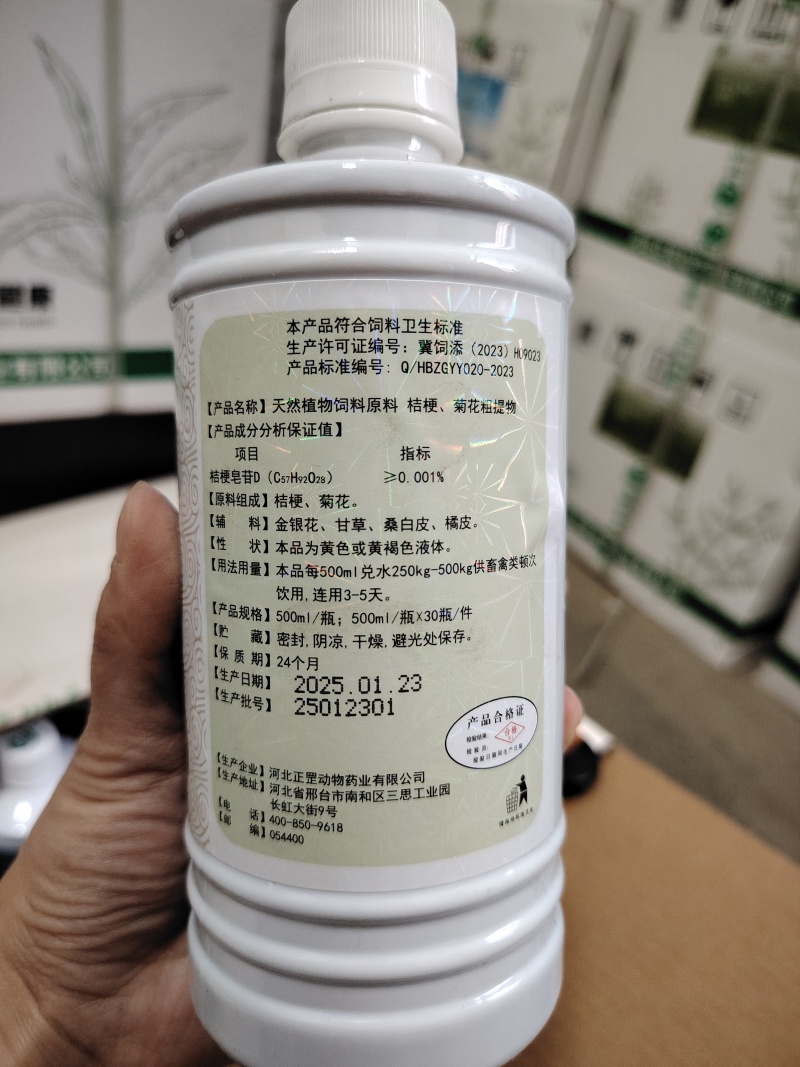 金桔清宣饮.天然植物饲料原料桔梗、菊花粗提取物