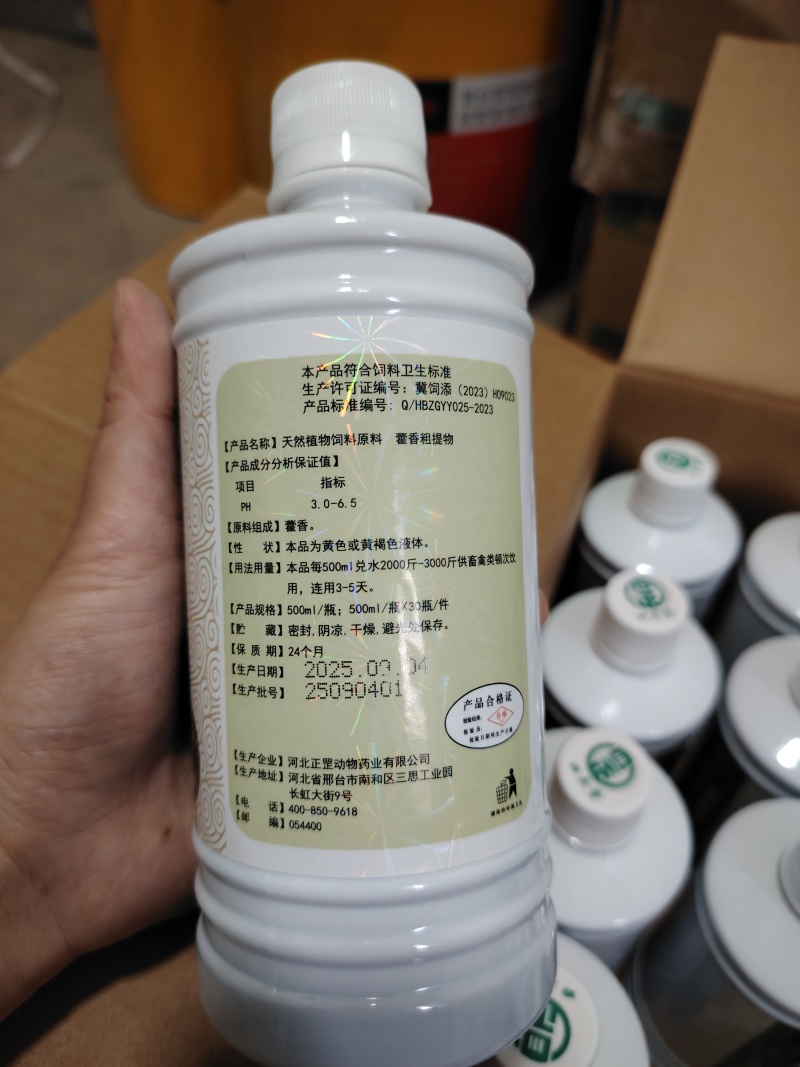 霍香粗提取液.天然植物饲料原料霍香粗提取物