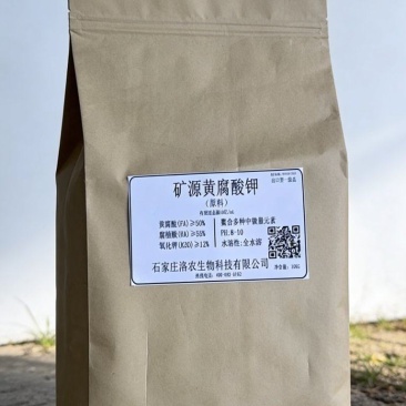 矿源黄腐酸钾全水溶肥生根促长，改良土壤提高肥效增产助丰收