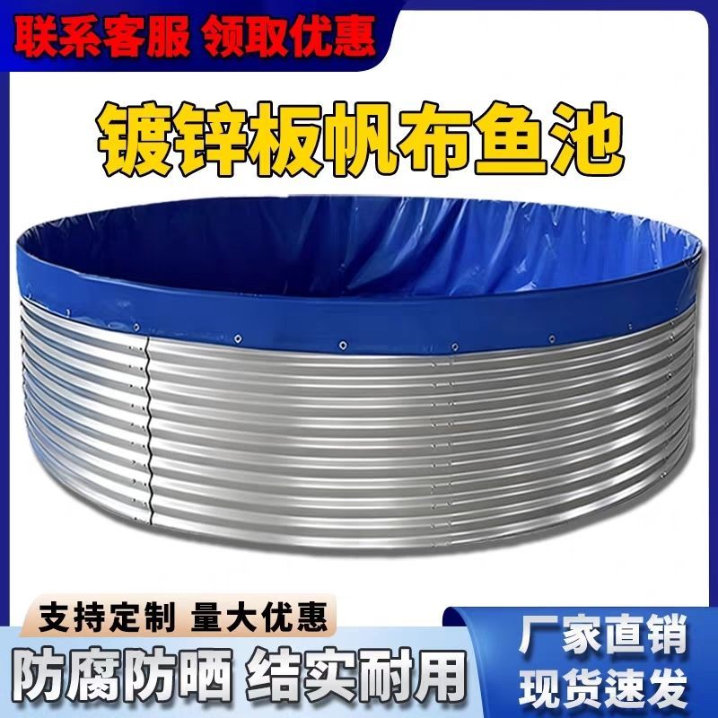 镀锌板帆布鱼池，帆布鱼池，鱼池加厚，各种规格支持定做