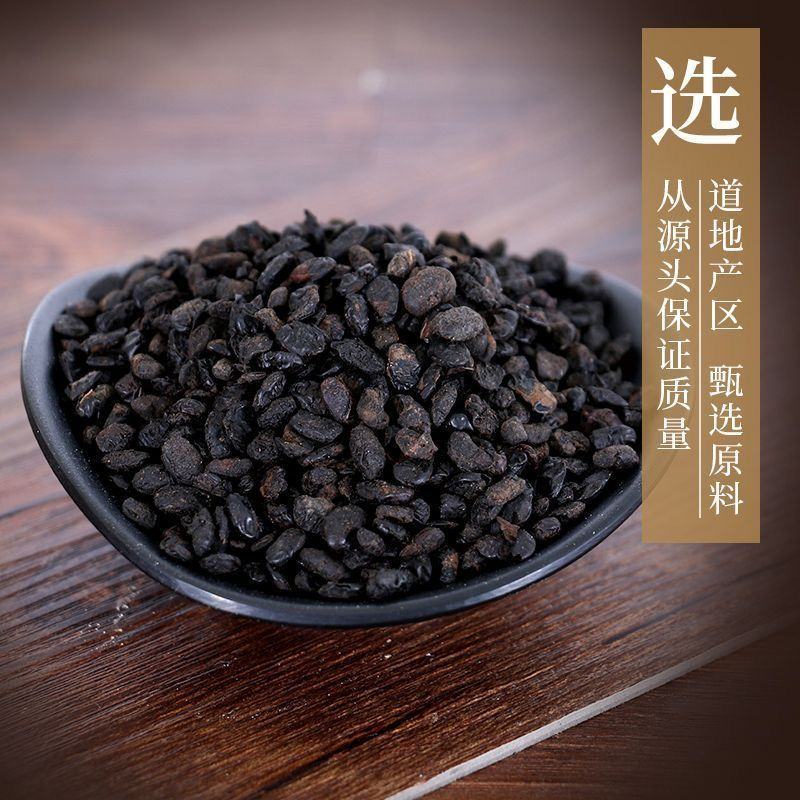 淡豆豉中药材药用淡豆豉豆豉干黑豆豉泡酒干豆豉无硫批发零售
