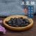 淡豆豉中药材药用淡豆豉豆豉干黑豆豉泡酒干豆豉无硫批发零售