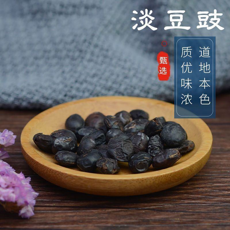 淡豆豉中药材药用淡豆豉豆豉干黑豆豉泡酒干豆豉无硫批发零售