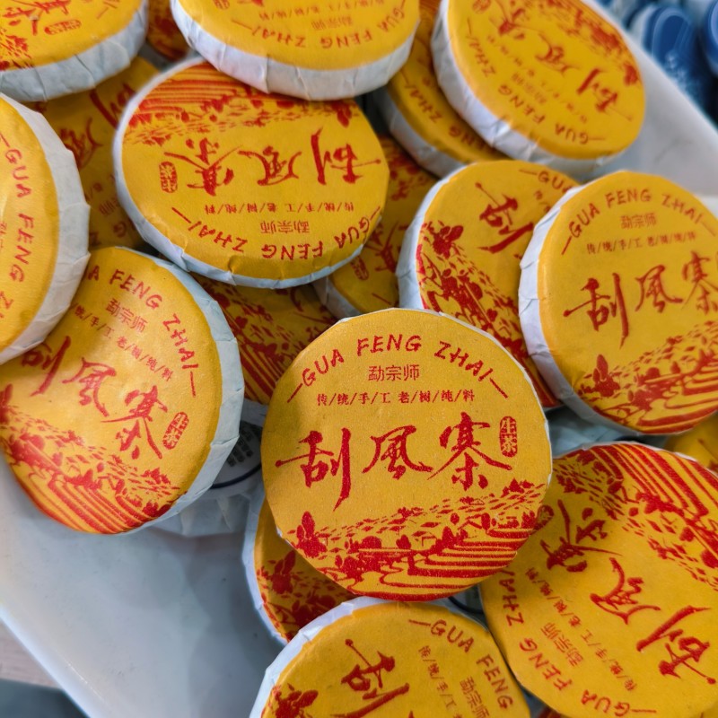 1斤刮风寨生茶叶古树茶生普洱茶头春生普迷你小沱茶小饼茶叶