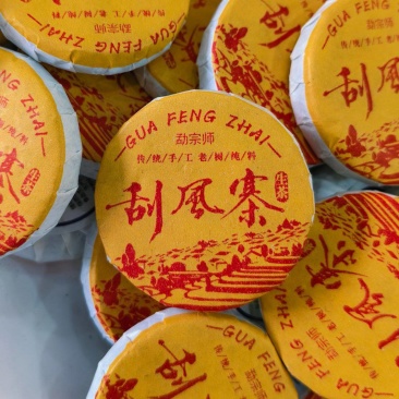 250g刮风寨生茶叶古树茶生普洱茶头春生普迷你小沱茶小饼