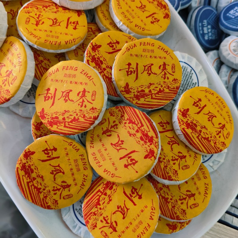 250g刮风寨生茶叶古树茶生普洱茶头春生普迷你小沱茶小饼