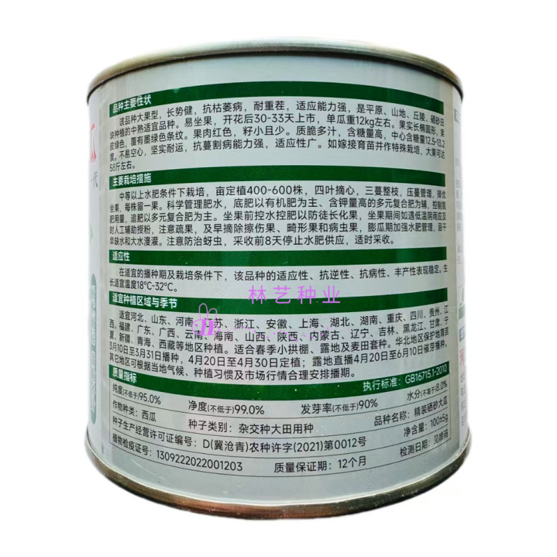 精装硒砂大瓜西瓜种子籽春夏播种大果型西瓜种籽易坐果耐重茬