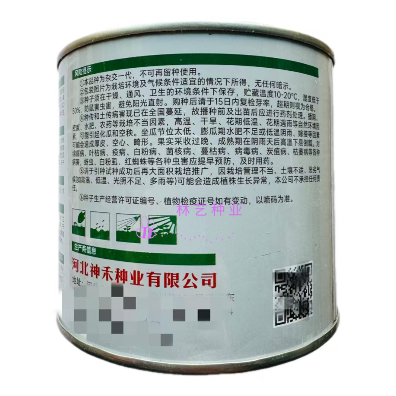 精装硒砂大瓜西瓜种子籽春夏播种大果型西瓜种籽易坐果耐重茬