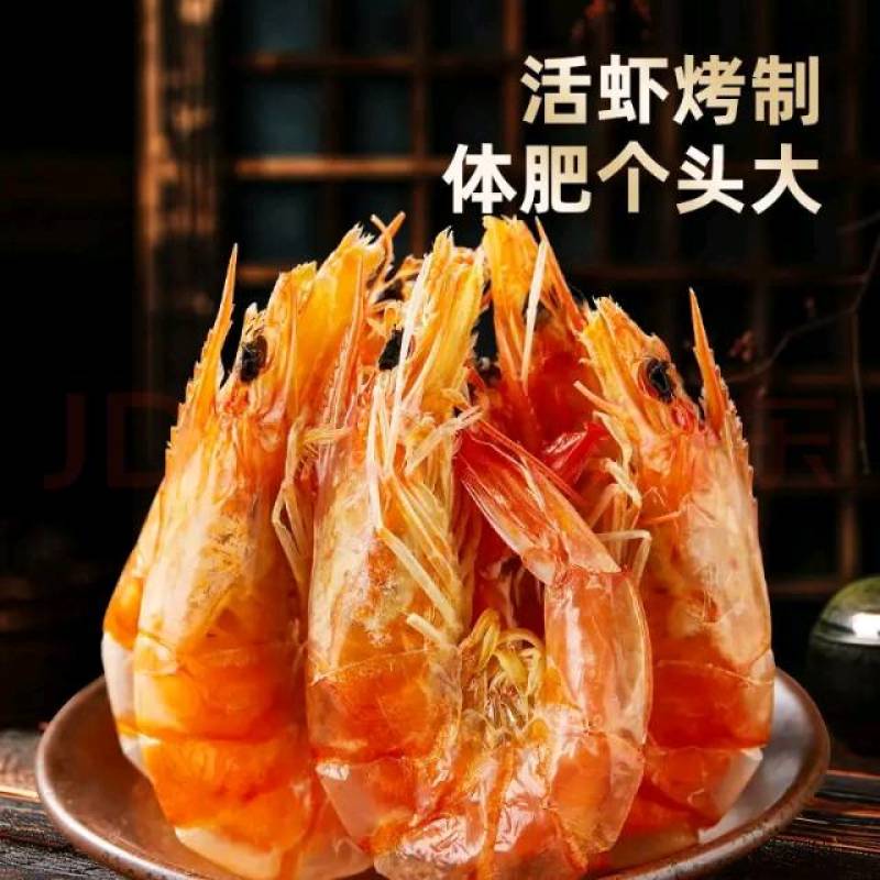 特质烤虾活虾现烤