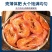 特质烤虾活虾现烤