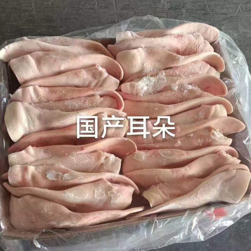 猪耳