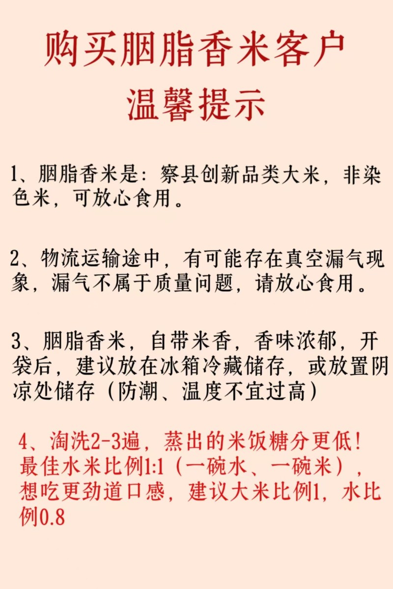 新疆好米优质全国独售的胭脂香米察农胭脂香米5kg大米