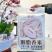 新疆好米优质全国独售的胭脂香米察农胭脂香米5kg大米