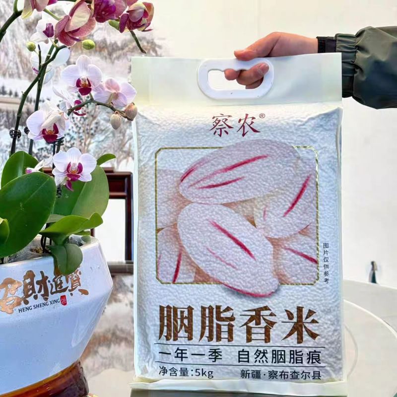 新疆好米优质全国独售的胭脂香米察农胭脂香米5kg大米